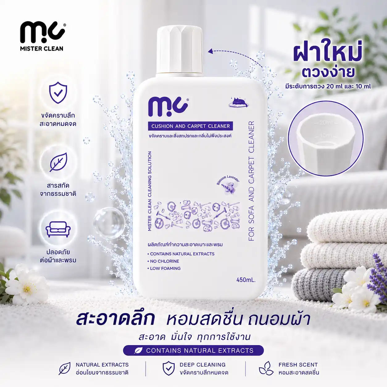 Mister Clean Carpet and Cushion Cleaner 450 ml. - Image 6