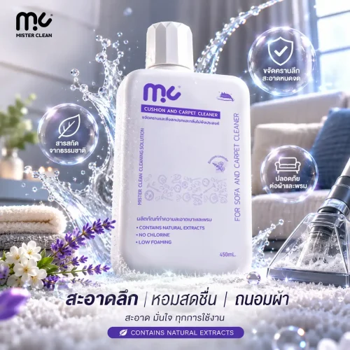 Mister Clean Carpet and Cushion Cleaner 450 ml.