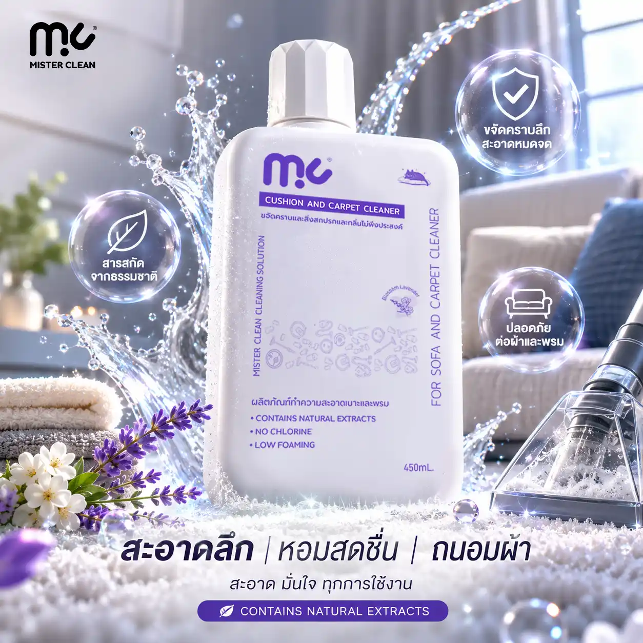 Mister Clean Carpet and Cushion Cleaner 450 ml.