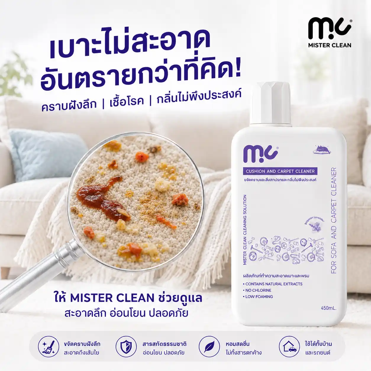 Mister Clean Carpet and Cushion Cleaner 450 ml. - Image 5