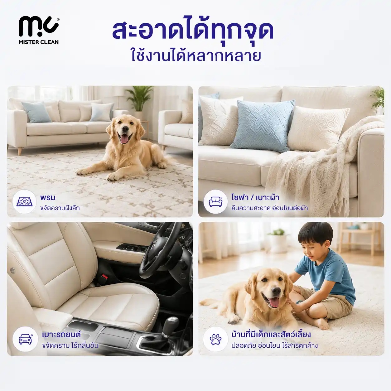 Mister Clean Carpet and Cushion Cleaner 450 ml. - Image 3