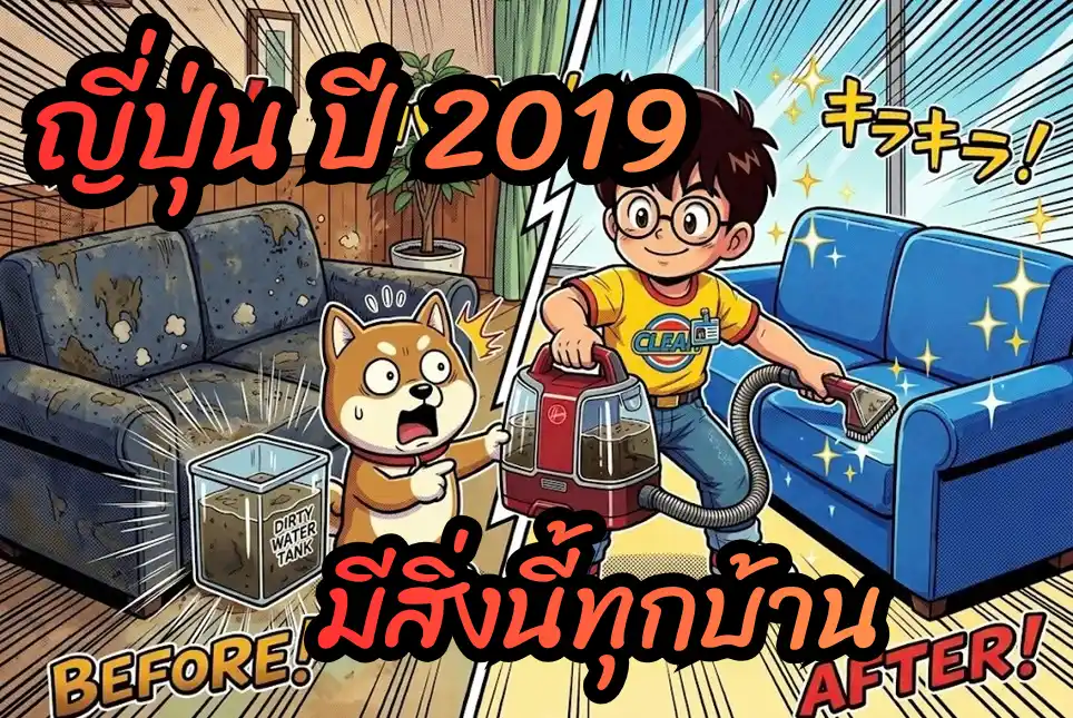 japan2019